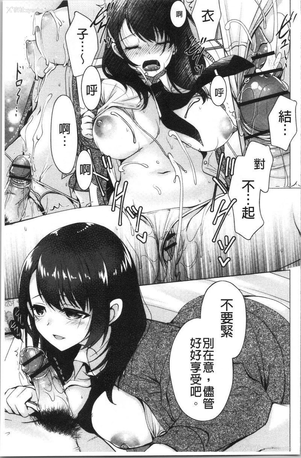 9P - 柔嫩巨乳的姊姊♥