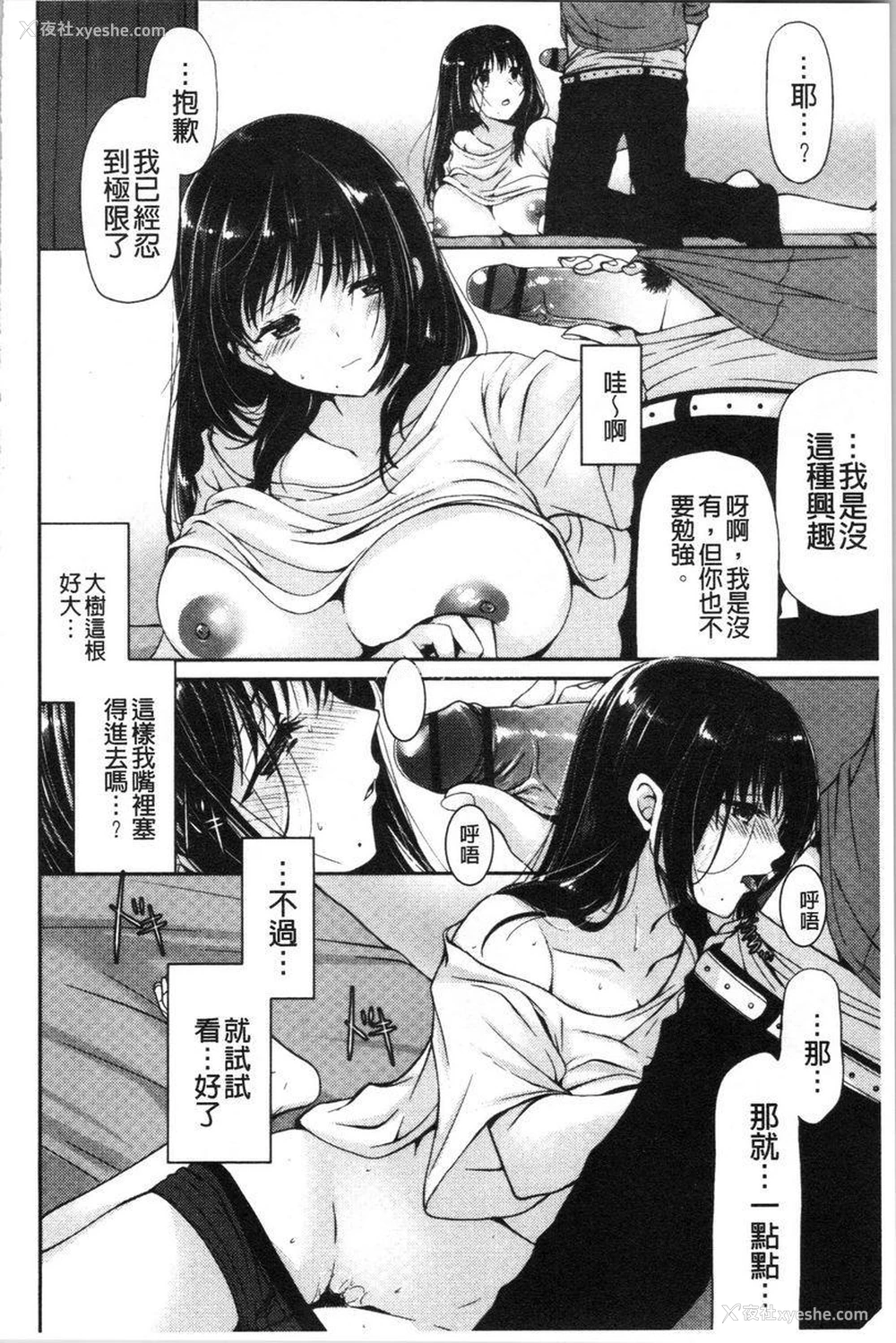 12P - 柔嫩巨乳的姊姊♥