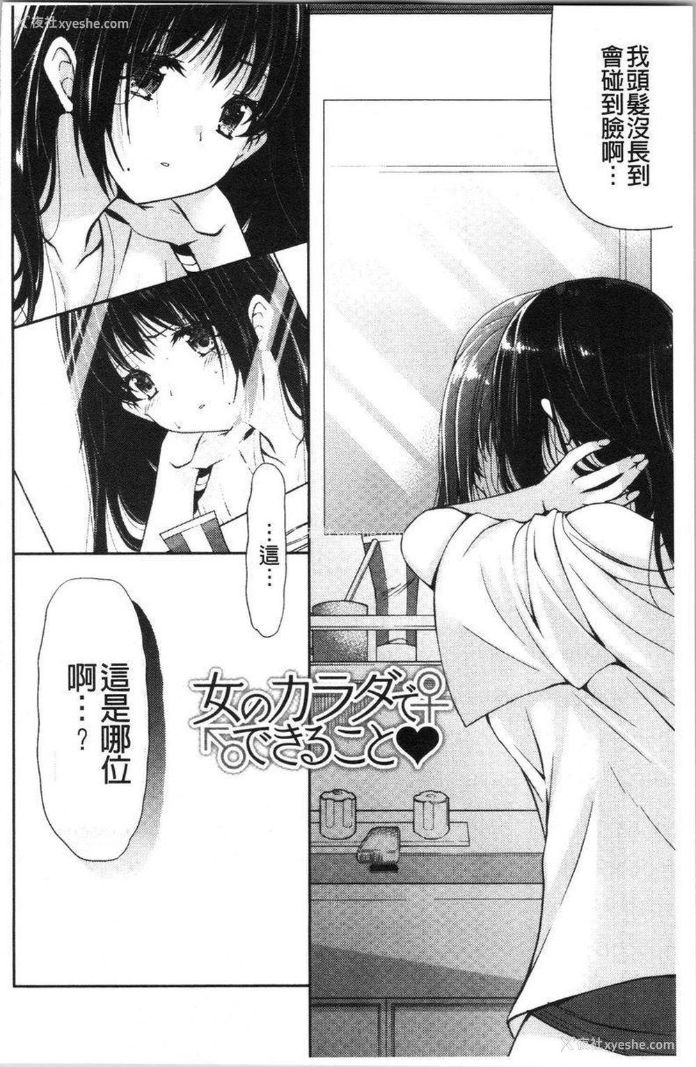 2P - 柔嫩巨乳的姊姊♥