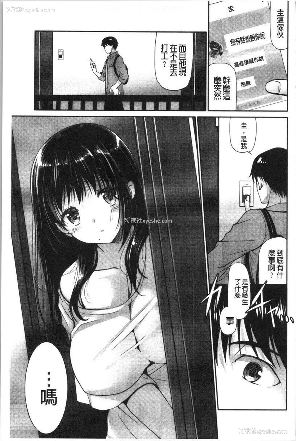 3P - 柔嫩巨乳的姊姊♥
