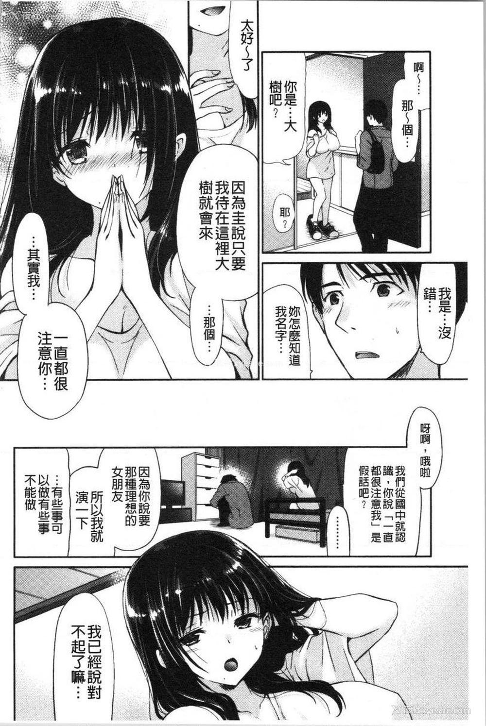 4P - 柔嫩巨乳的姊姊♥