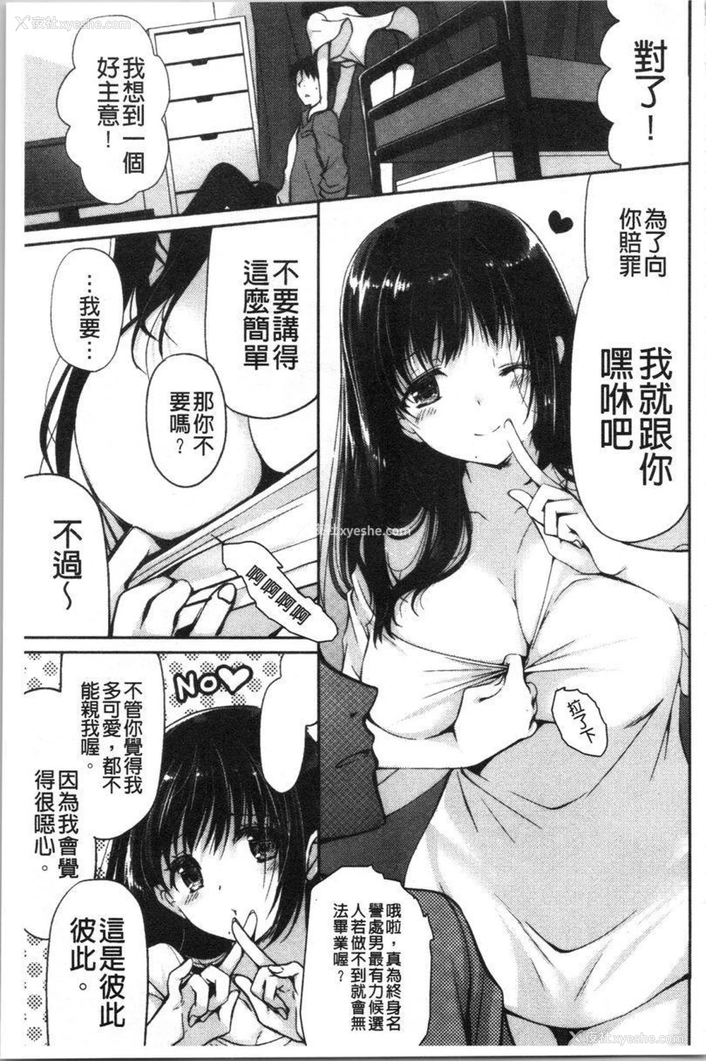 5P - 柔嫩巨乳的姊姊♥
