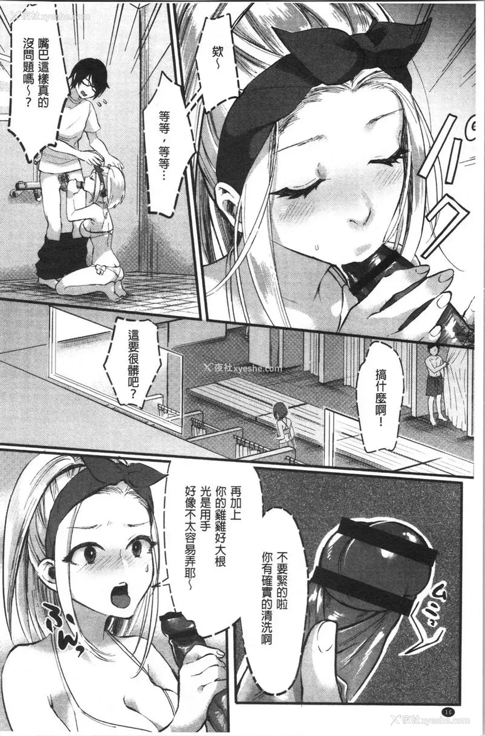 11P - 魅惑的后宫海滩