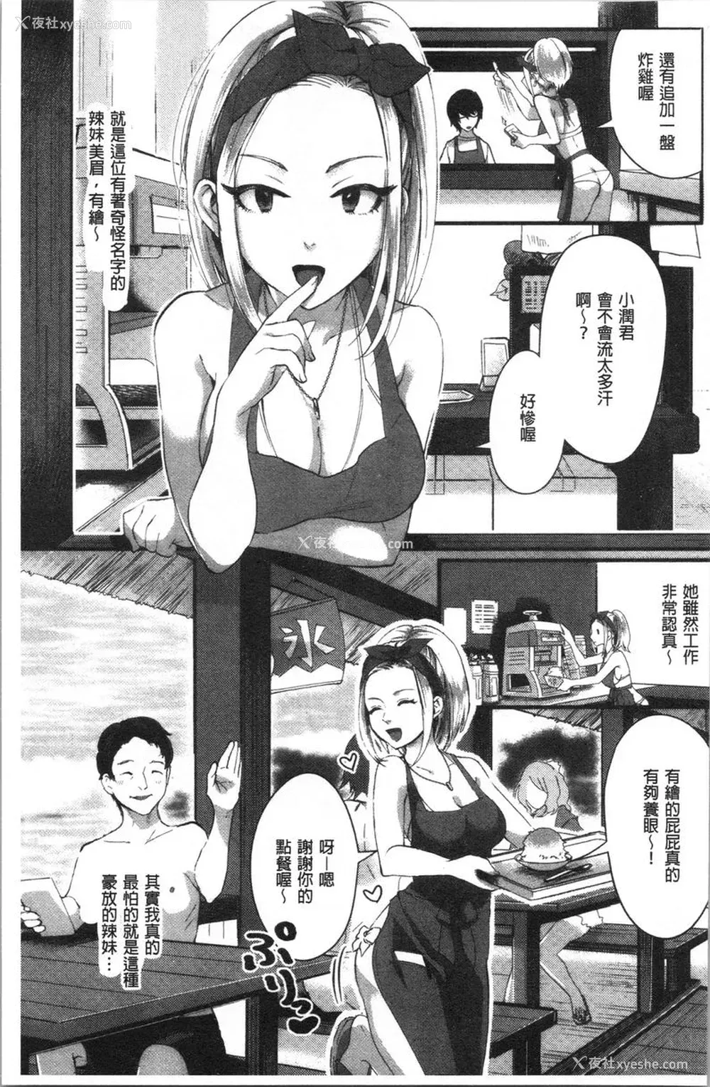 4P - 魅惑的后宫海滩