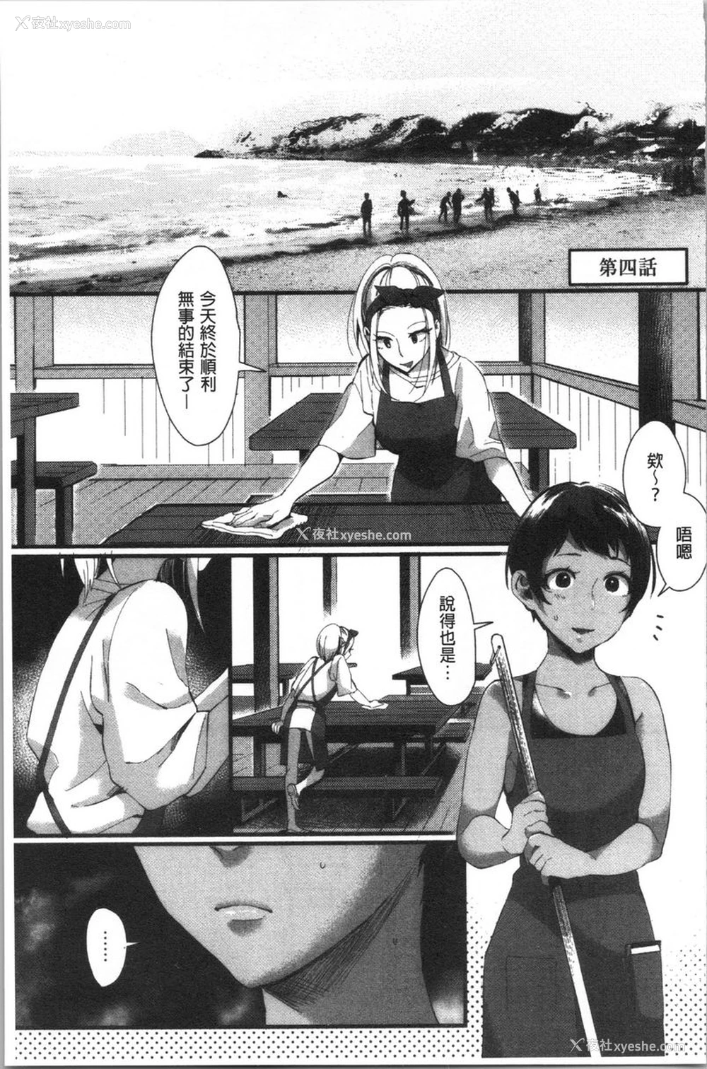 1P - 魅惑的后宫海滩