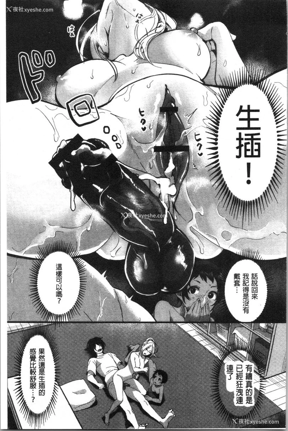 19P - 魅惑的后宫海滩