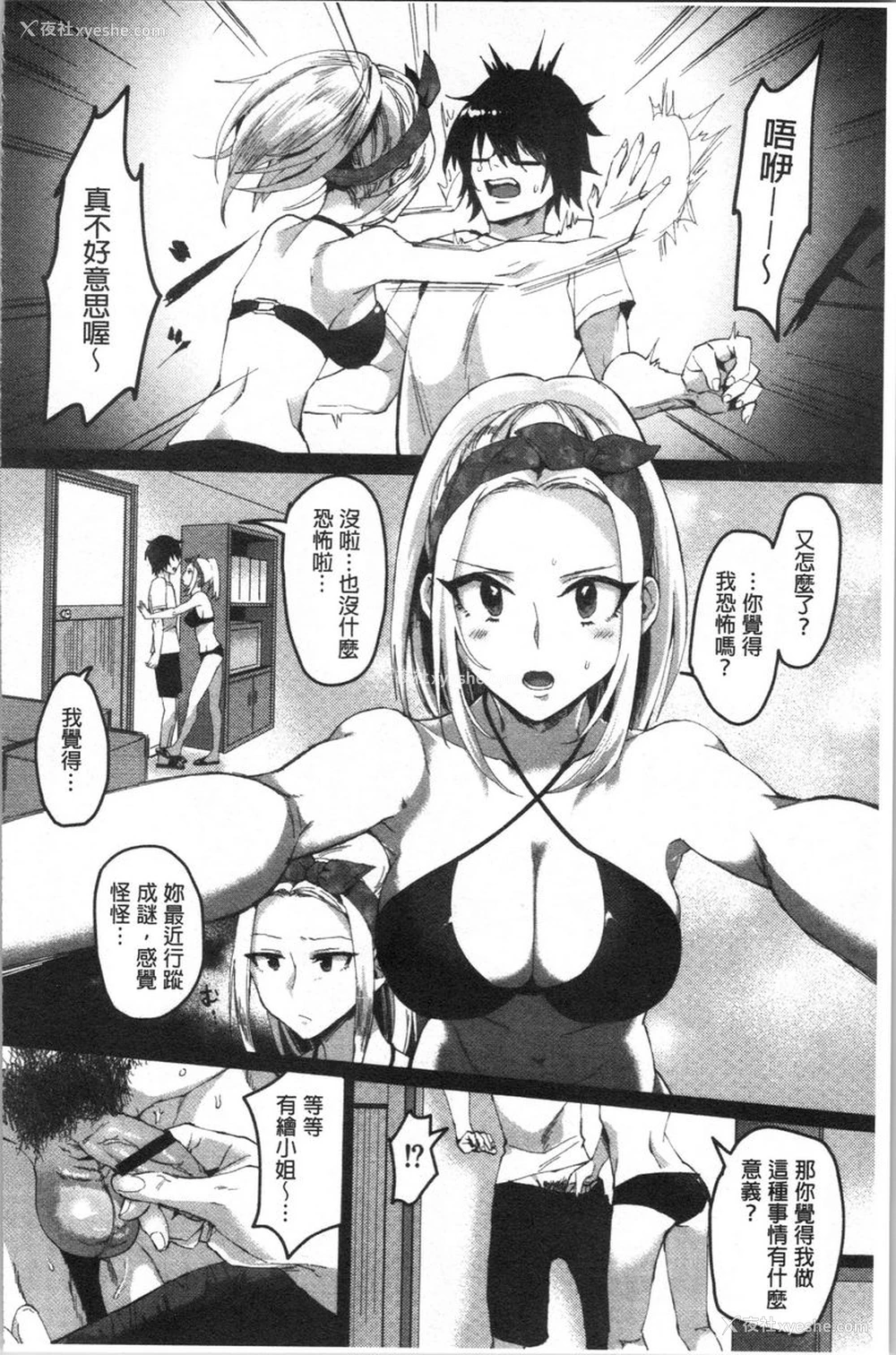 10P - 魅惑的后宫海滩