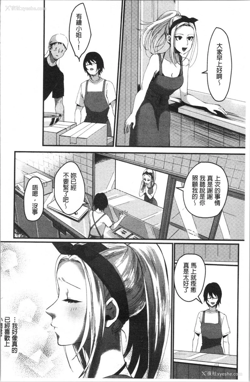 2P - 魅惑的后宫海滩