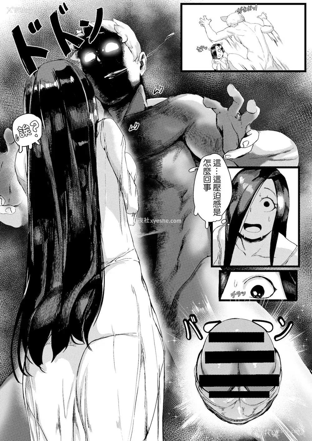 13P - [REDchicken] 山村贞子[中国翻訳]