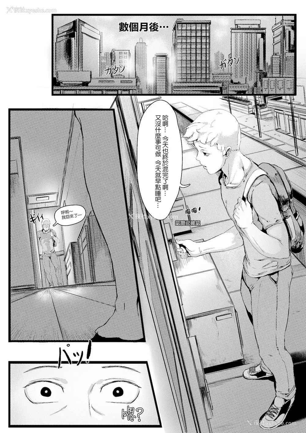 33P - [REDchicken] 山村贞子[中国翻訳]