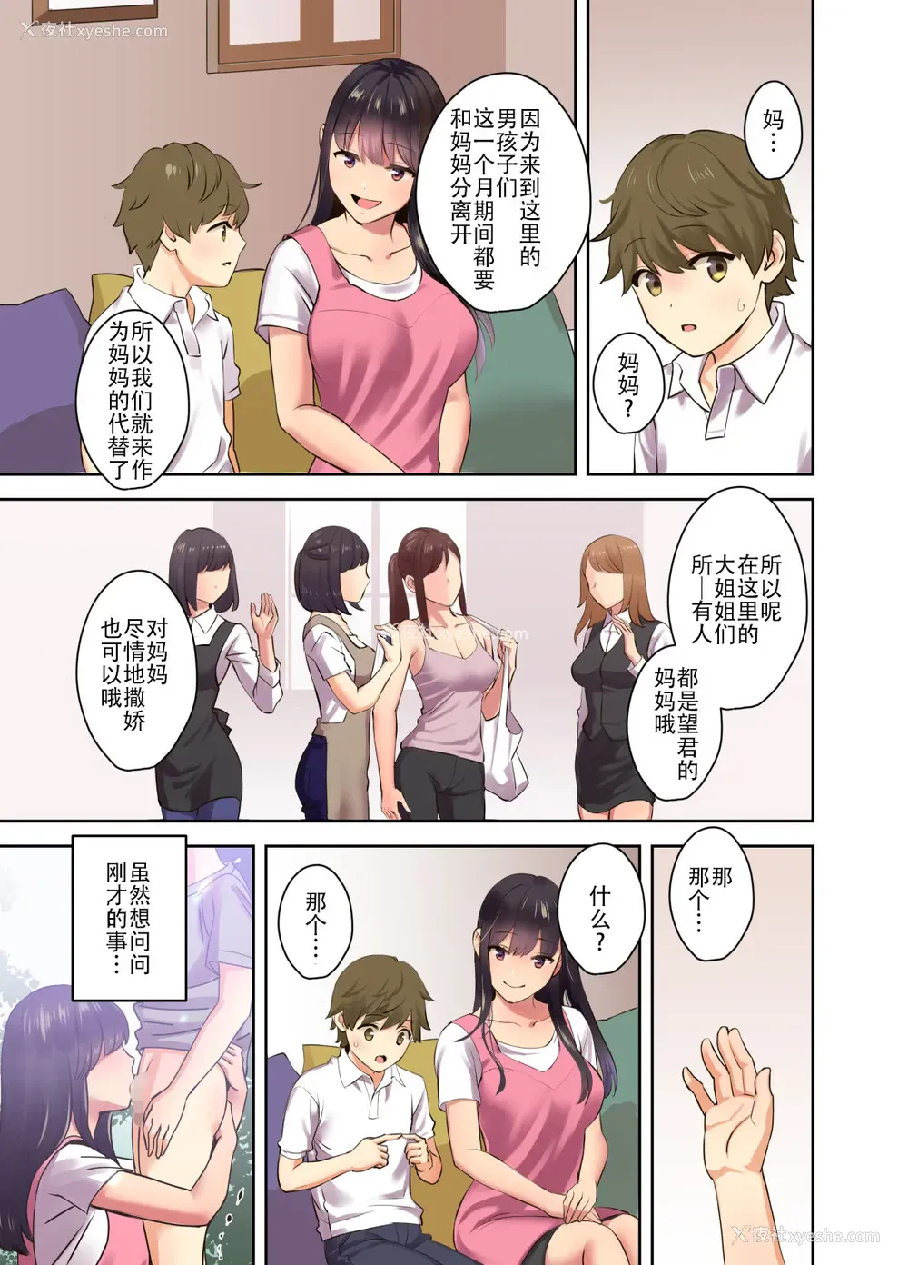 10P - えっちなお姉さんと体力作り合宿をする话