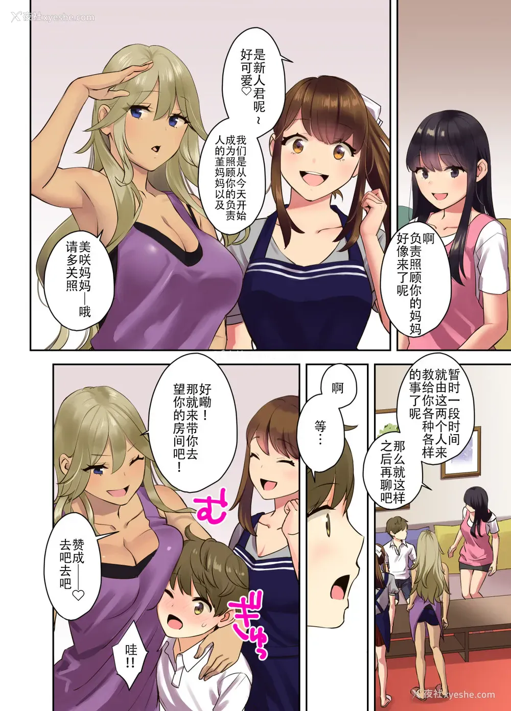 11P - えっちなお姉さんと体力作り合宿をする话