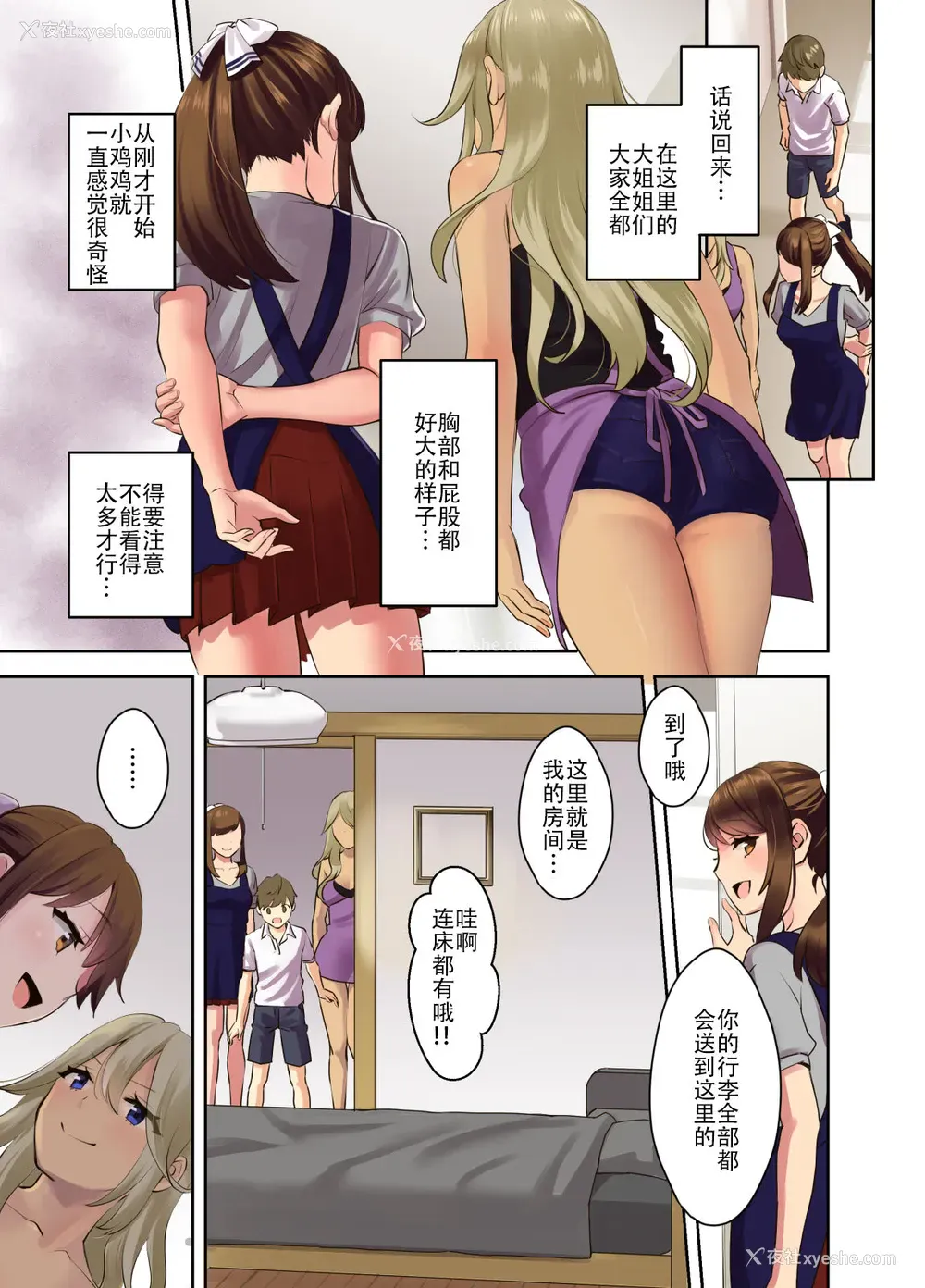12P - えっちなお姉さんと体力作り合宿をする话