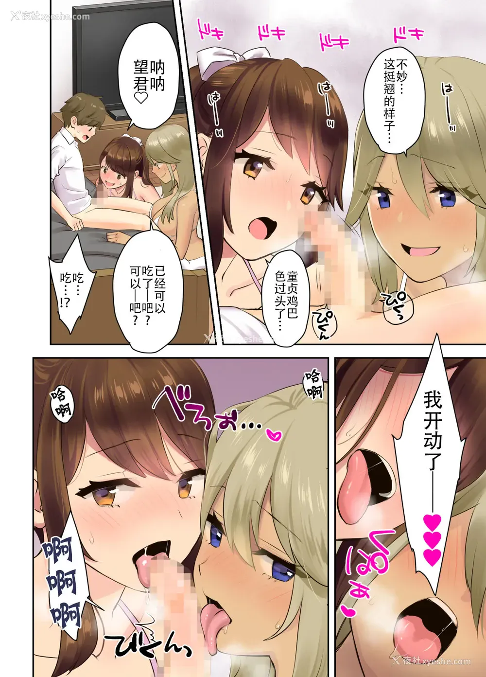 15P - えっちなお姉さんと体力作り合宿をする话