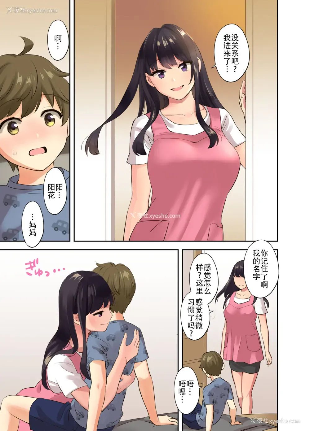 34P - えっちなお姉さんと体力作り合宿をする话