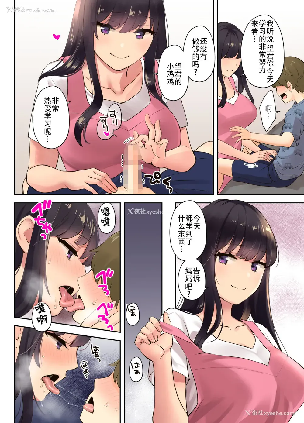 37P - えっちなお姉さんと体力作り合宿をする话