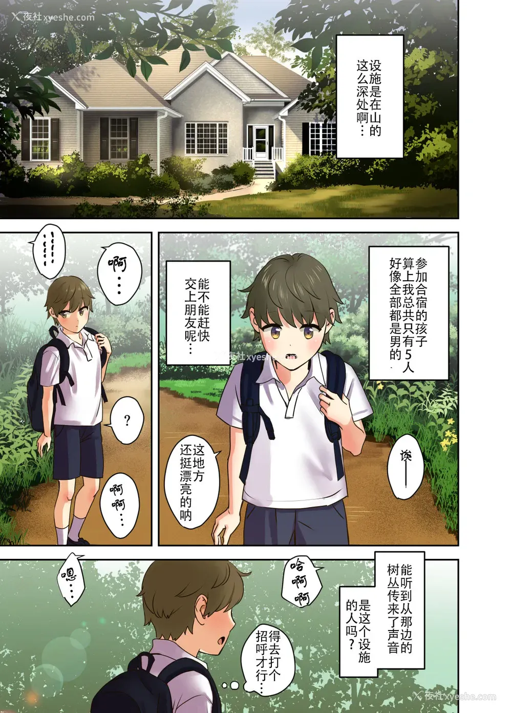 4P - えっちなお姉さんと体力作り合宿をする话