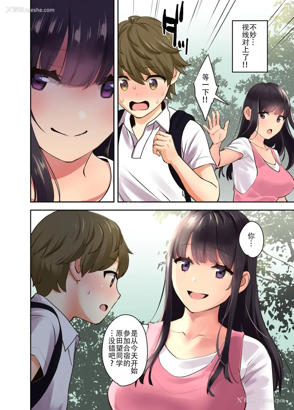 7P - えっちなお姉さんと体力作り合宿をする话