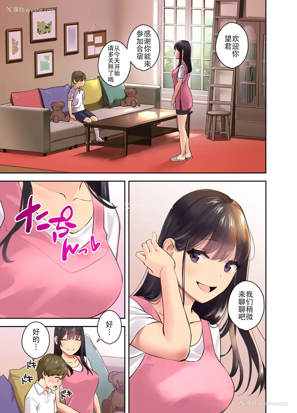 8P - えっちなお姉さんと体力作り合宿をする话
