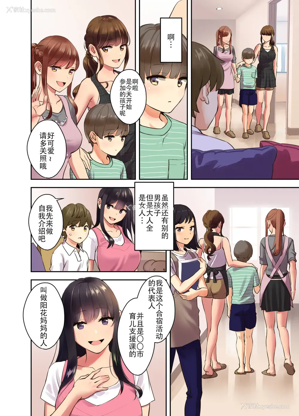 9P - えっちなお姉さんと体力作り合宿をする话