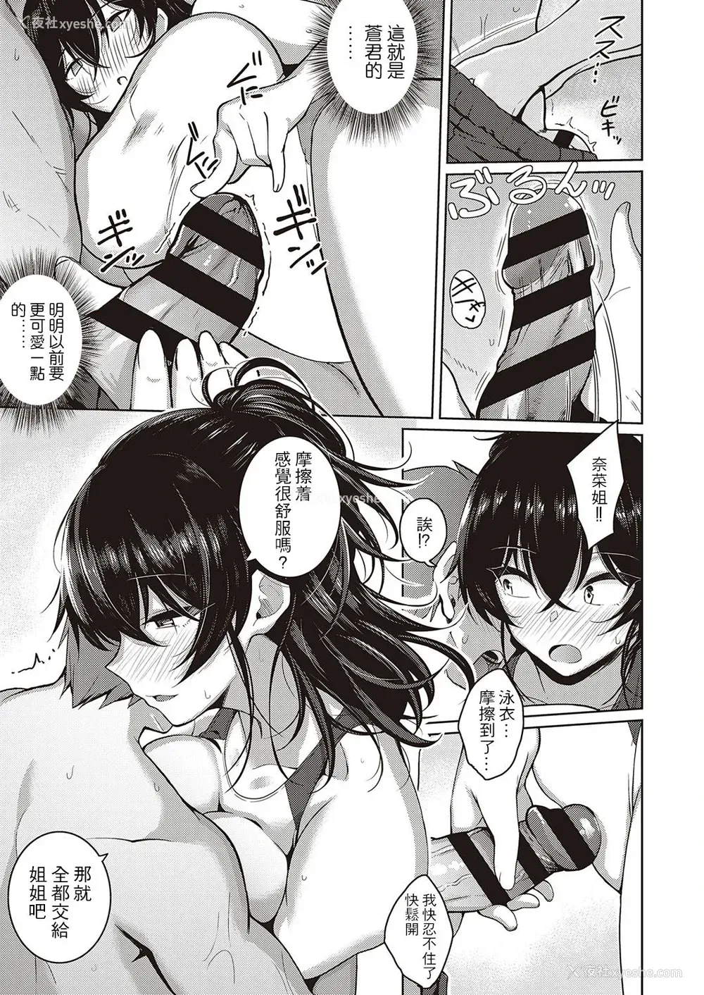 12P - お姉ちゃんは心配性