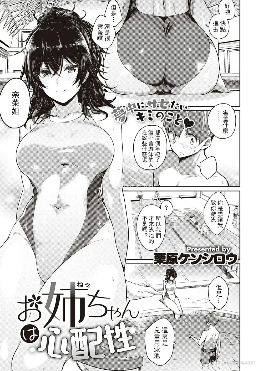 2P - お姉ちゃんは心配性