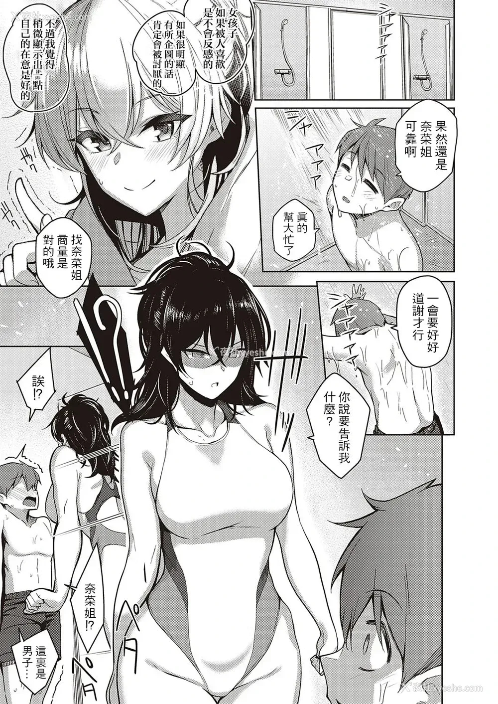 8P - お姉ちゃんは心配性