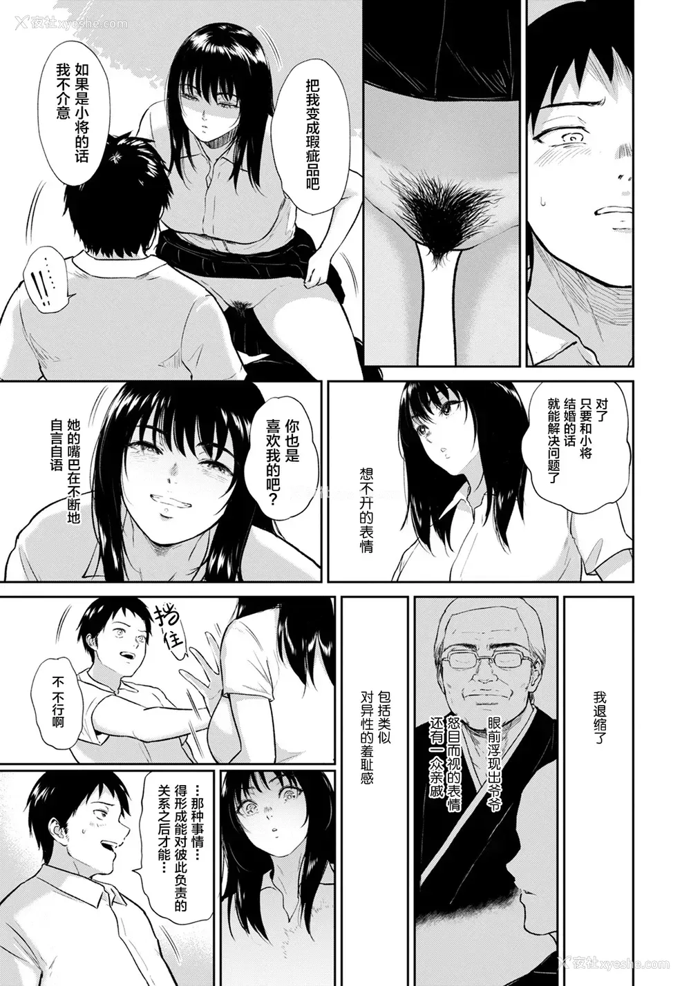 12P - [ビフィダス] 田舎の女 (ANGEL 倶楽部 2022年1月号) [中国翻訳] [DL版]
