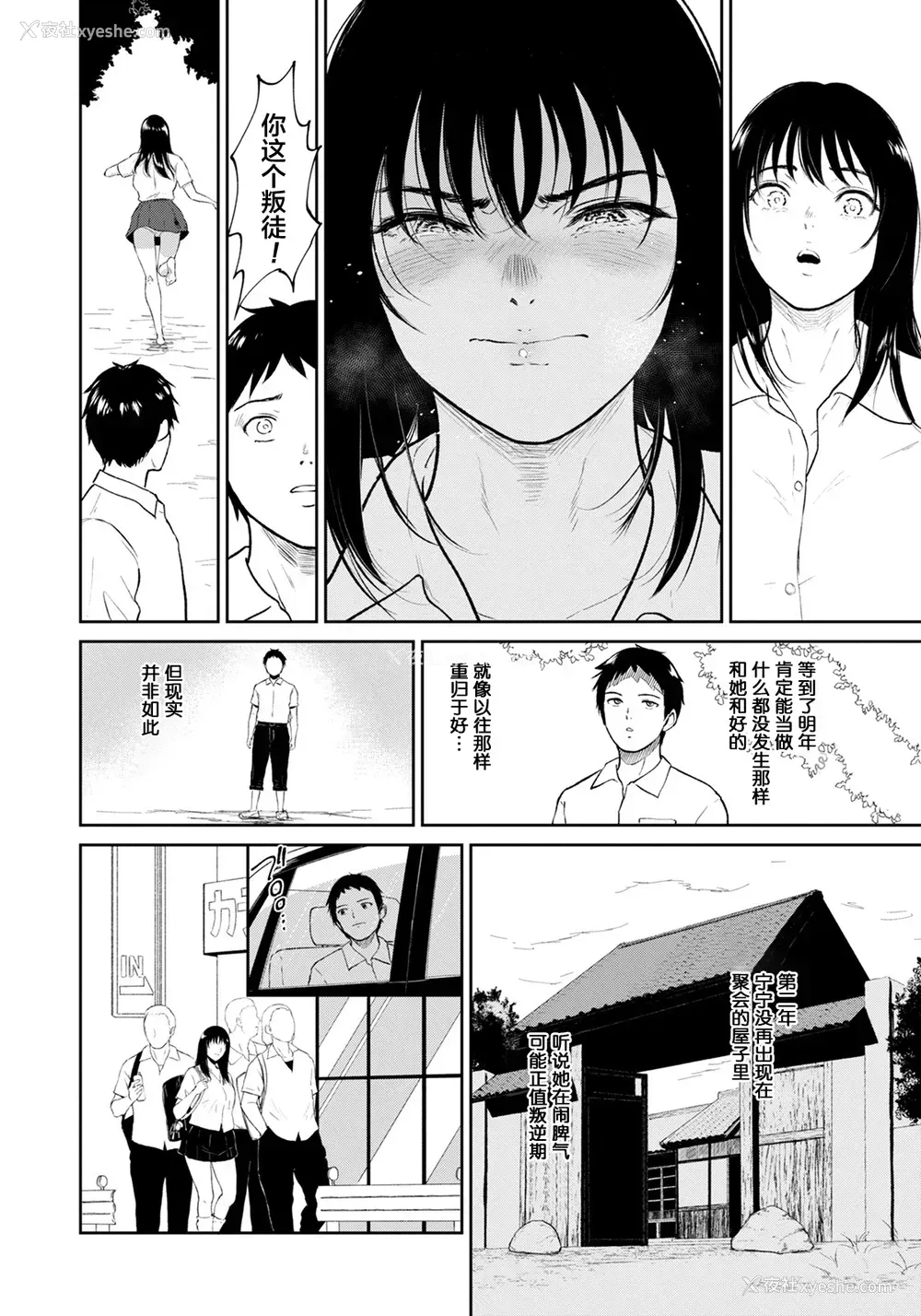 13P - [ビフィダス] 田舎の女 (ANGEL 倶楽部 2022年1月号) [中国翻訳] [DL版]
