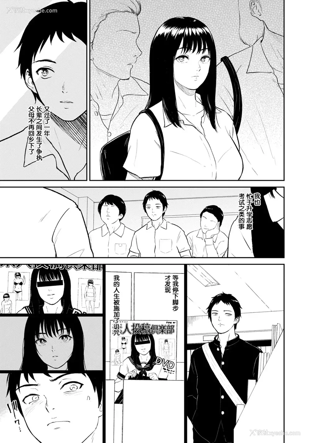 14P - [ビフィダス] 田舎の女 (ANGEL 倶楽部 2022年1月号) [中国翻訳] [DL版]