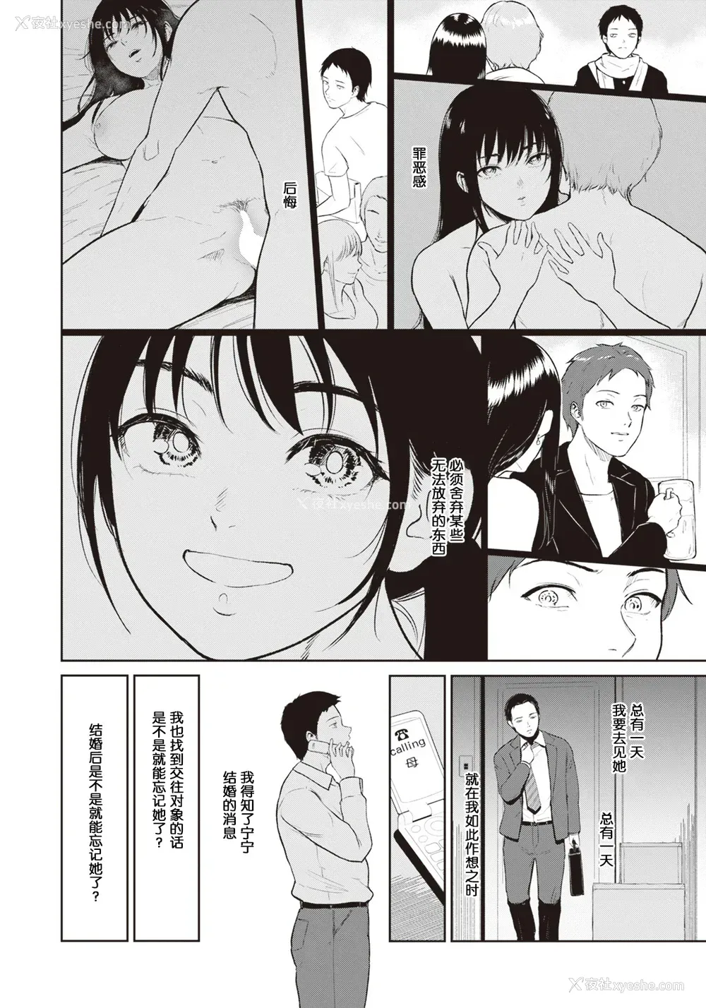 15P - [ビフィダス] 田舎の女 (ANGEL 倶楽部 2022年1月号) [中国翻訳] [DL版]