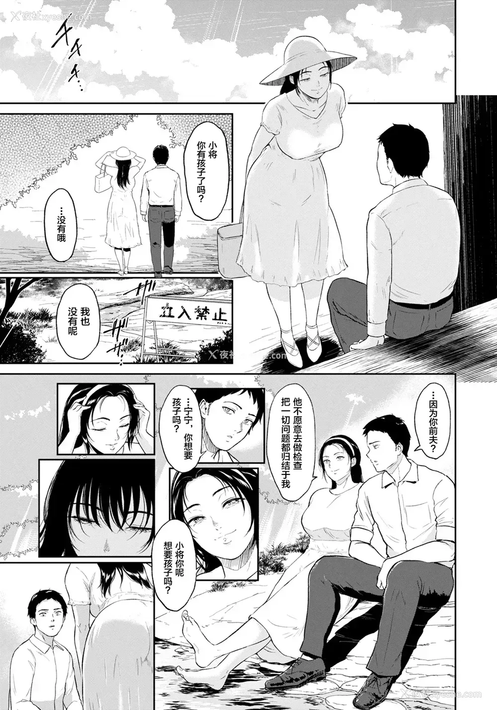 28P - [ビフィダス] 田舎の女 (ANGEL 倶楽部 2022年1月号) [中国翻訳] [DL版]