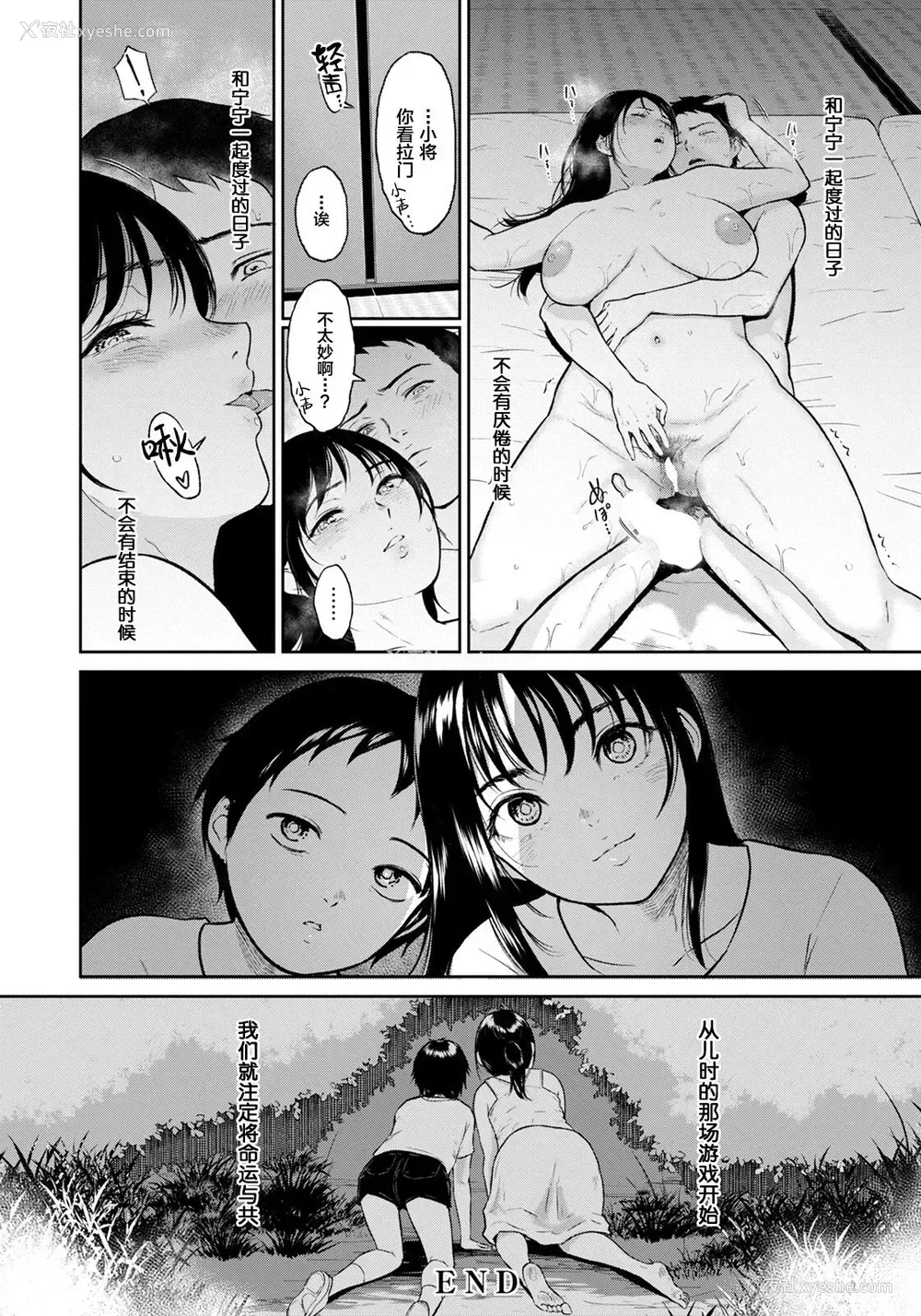 45P - [ビフィダス] 田舎の女 (ANGEL 倶楽部 2022年1月号) [中国翻訳] [DL版]