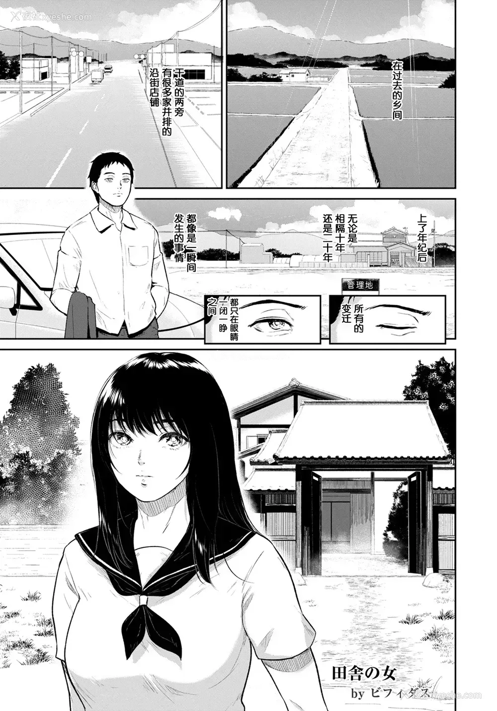 6P - [ビフィダス] 田舎の女 (ANGEL 倶楽部 2022年1月号) [中国翻訳] [DL版]