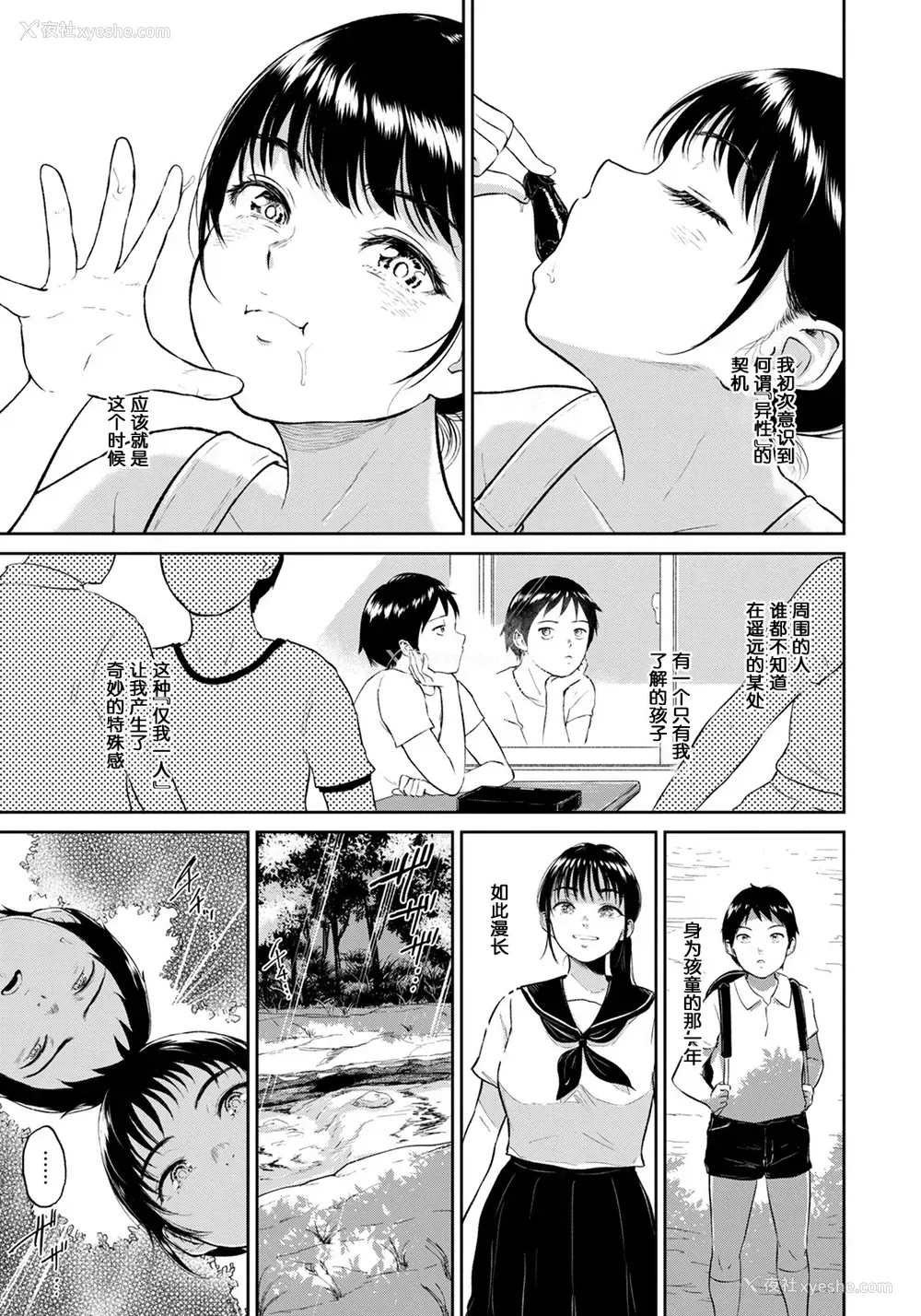 8P - [ビフィダス] 田舎の女 (ANGEL 倶楽部 2022年1月号) [中国翻訳] [DL版]