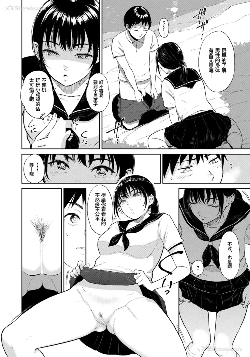 9P - [ビフィダス] 田舎の女 (ANGEL 倶楽部 2022年1月号) [中国翻訳] [DL版]