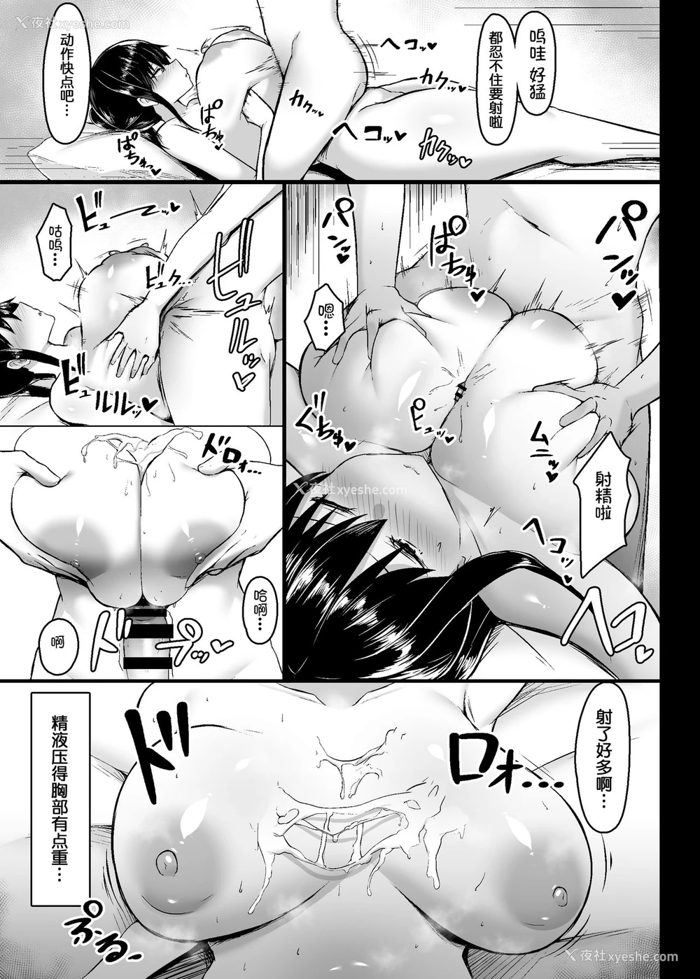 9P - ドスケベ性交风纪委员长