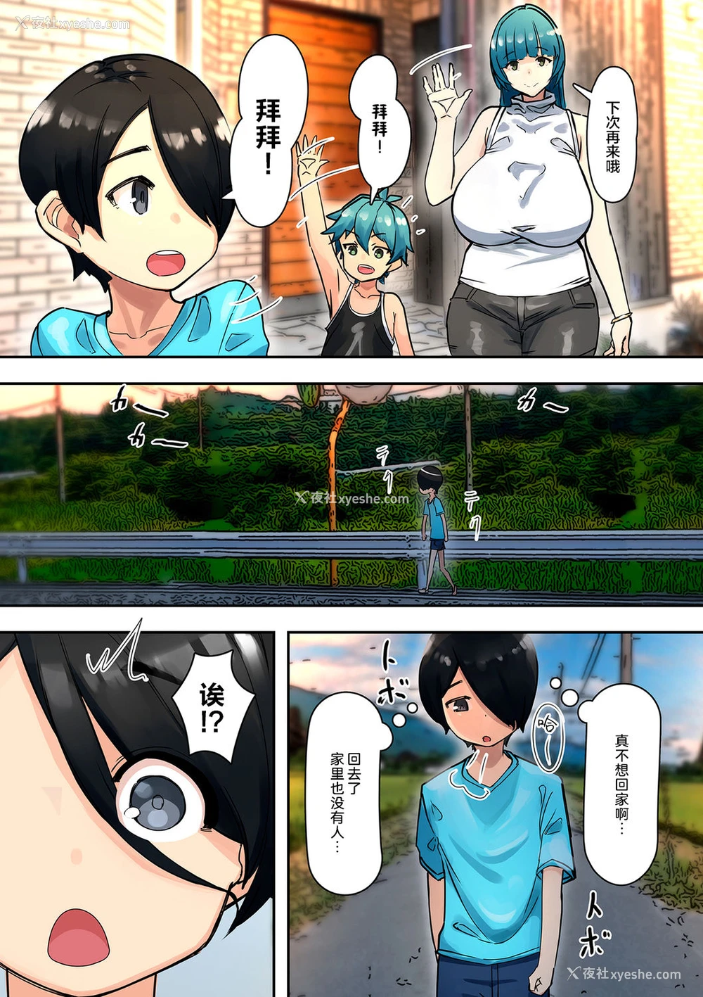 3P - おねえちゃんを拾ったら