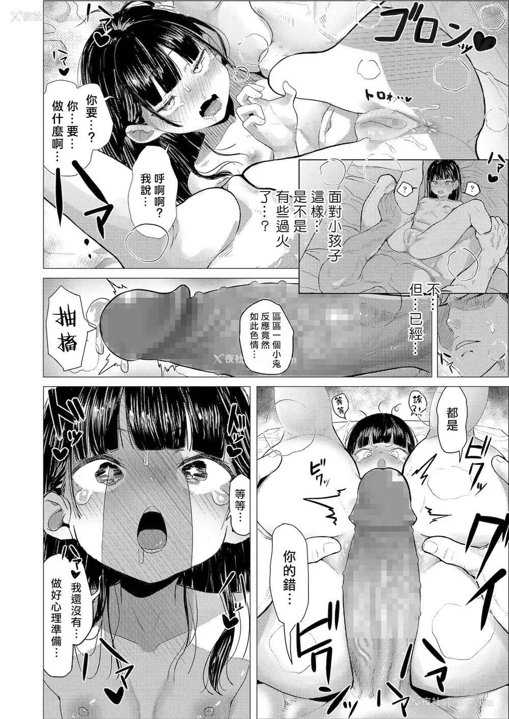 13P - らこすりっぷ！