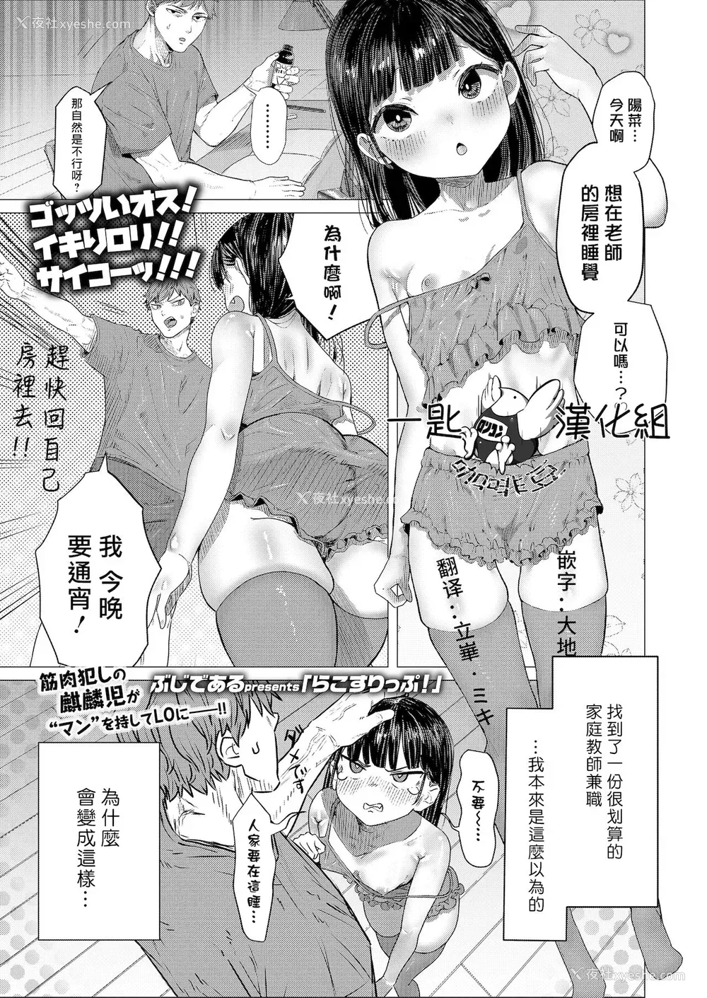 1P - らこすりっぷ！