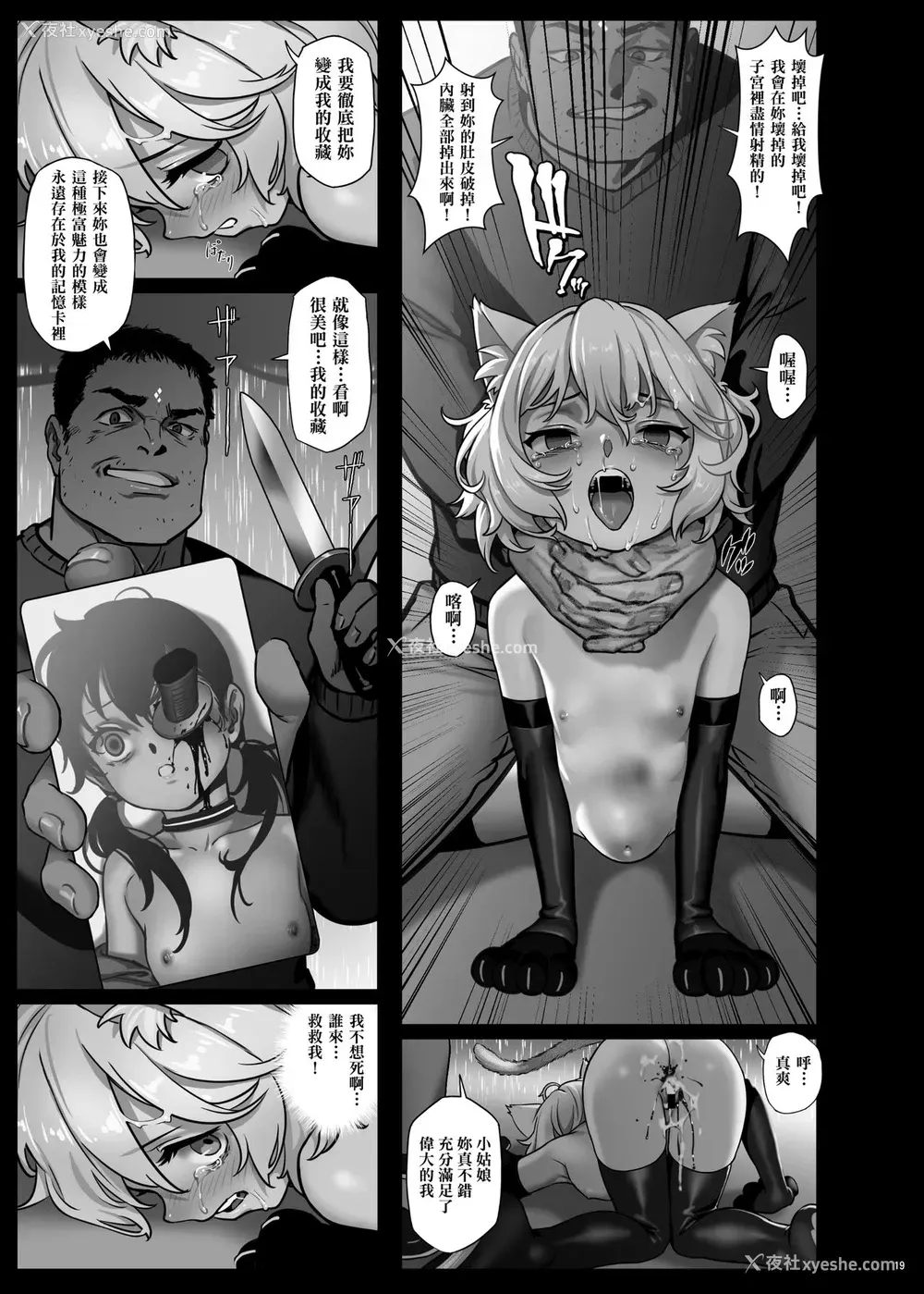 20P - [正経同人 (As109)] CITY no.109 ティア编