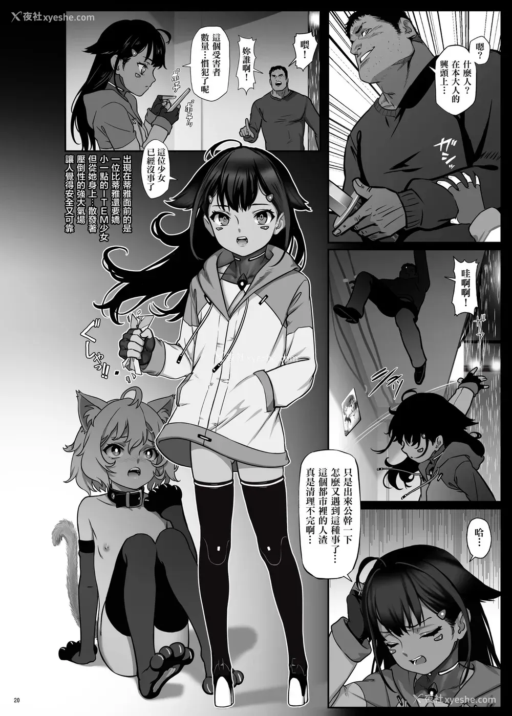 21P - [正経同人 (As109)] CITY no.109 ティア编