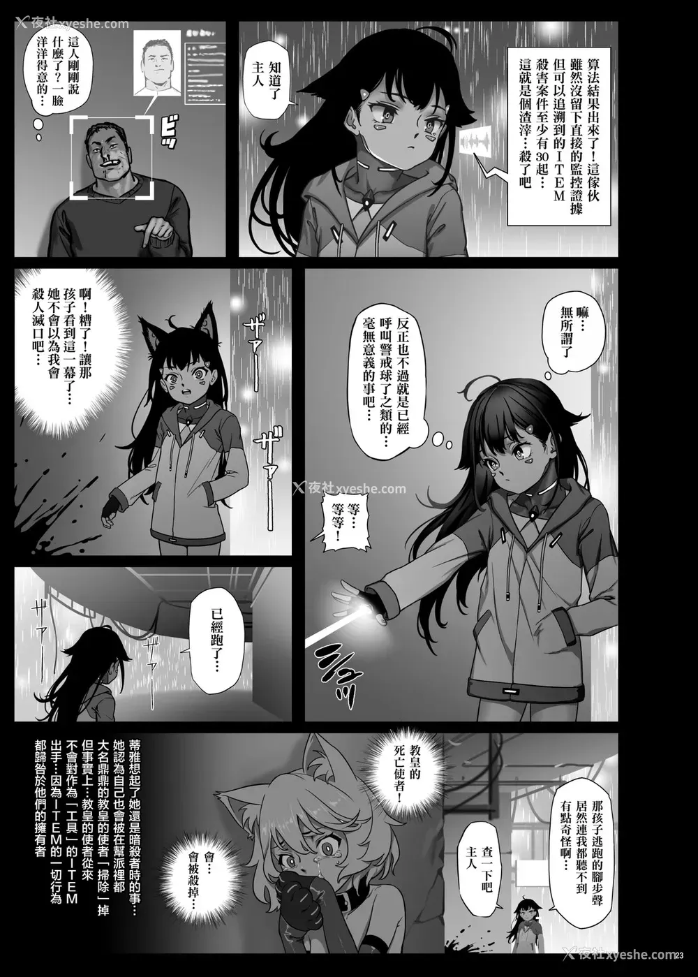 24P - [正経同人 (As109)] CITY no.109 ティア编