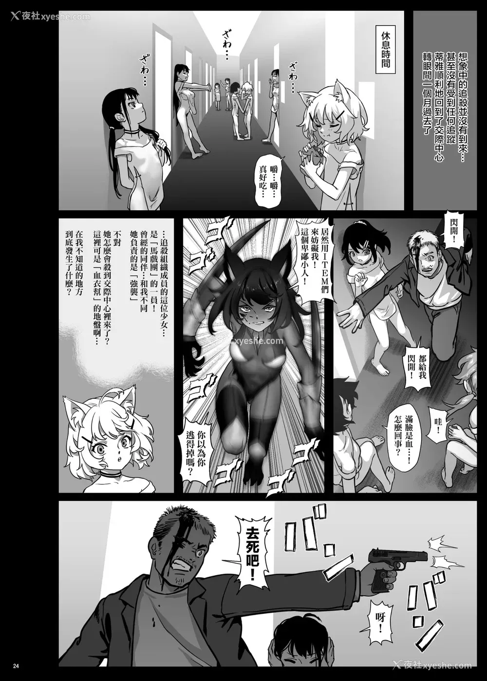 25P - [正経同人 (As109)] CITY no.109 ティア编