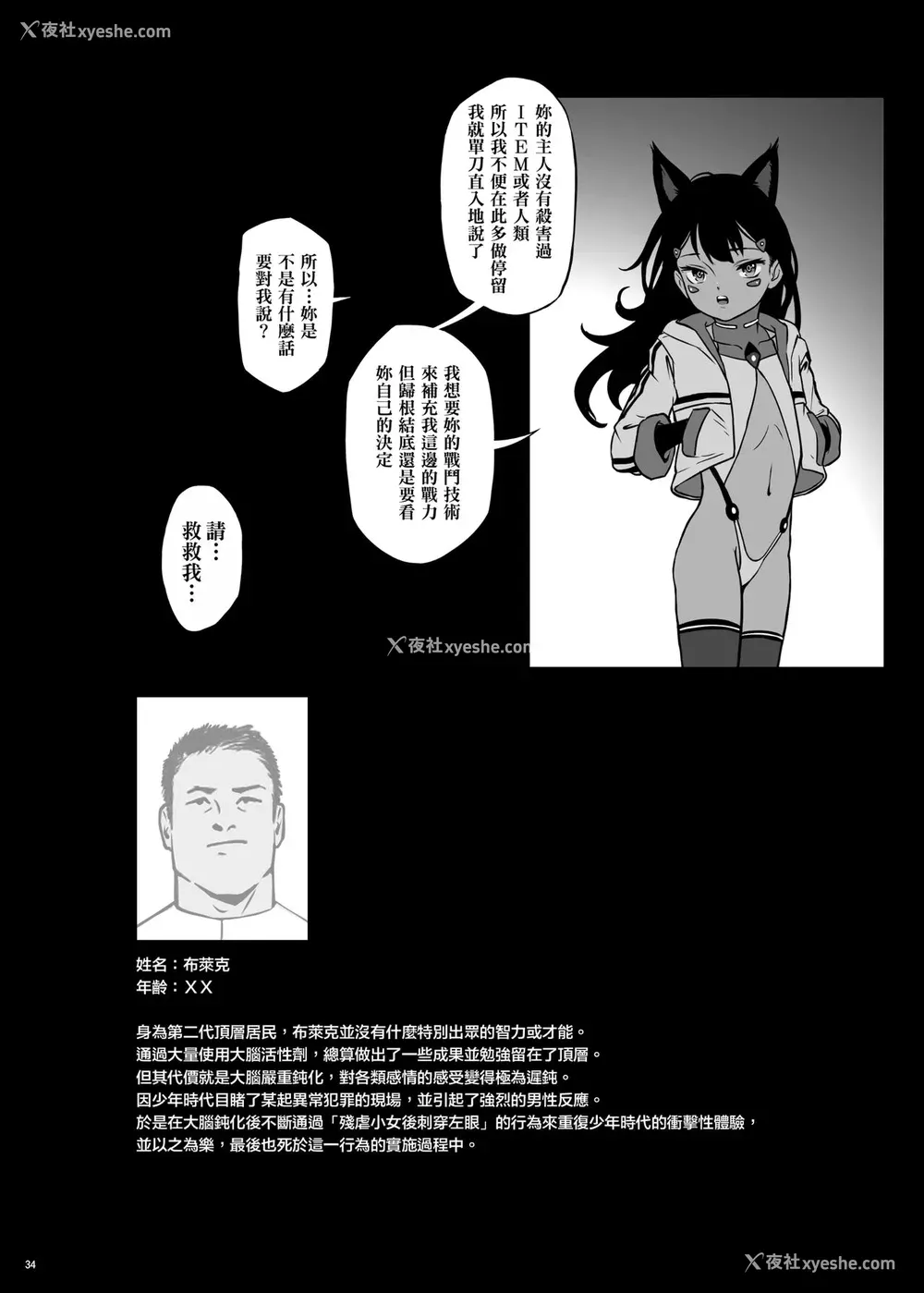 35P - [正経同人 (As109)] CITY no.109 ティア编