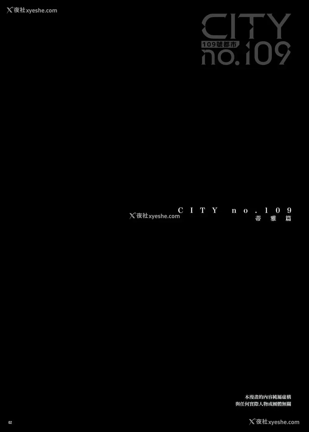 3P - [正経同人 (As109)] CITY no.109 ティア编