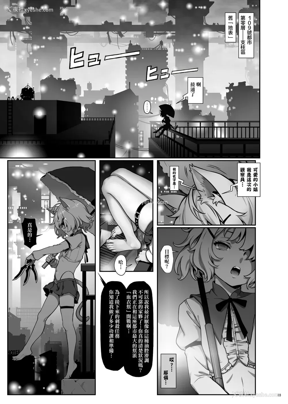 4P - [正経同人 (As109)] CITY no.109 ティア编