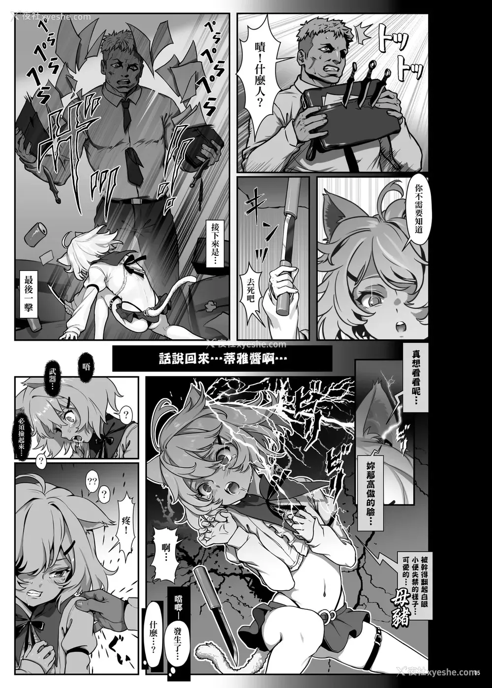 6P - [正経同人 (As109)] CITY no.109 ティア编