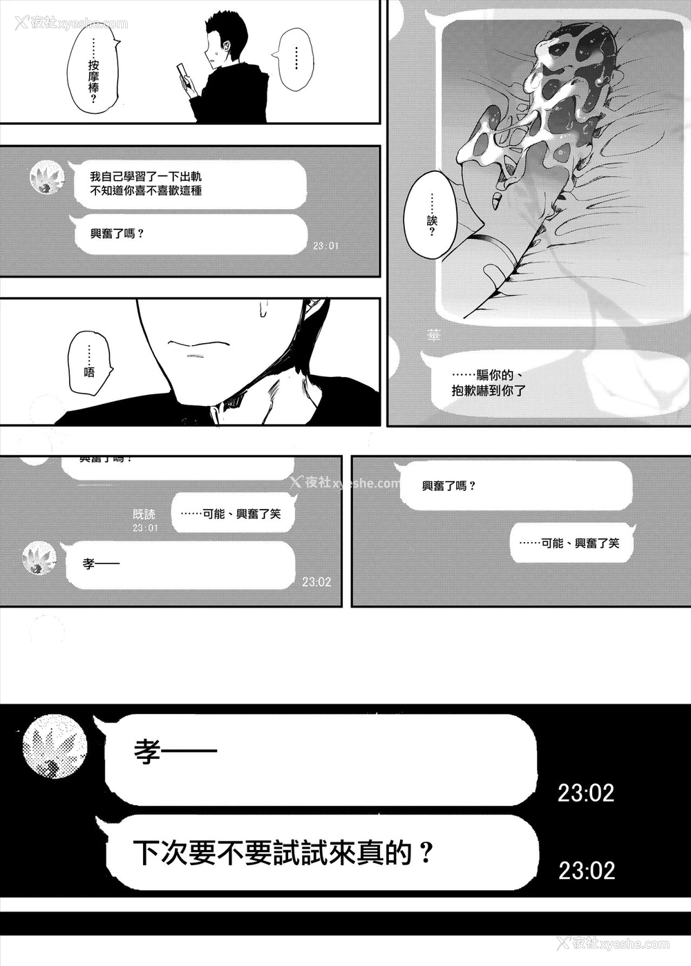 10P - 仆の彼女とセックスしてください