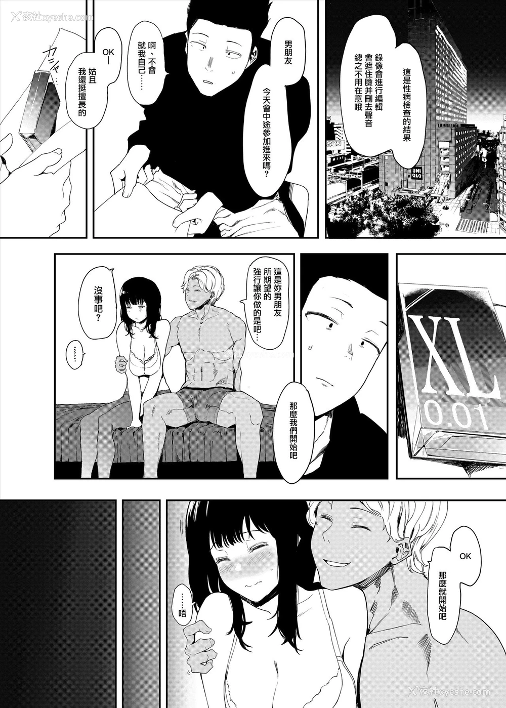 12P - 仆の彼女とセックスしてください